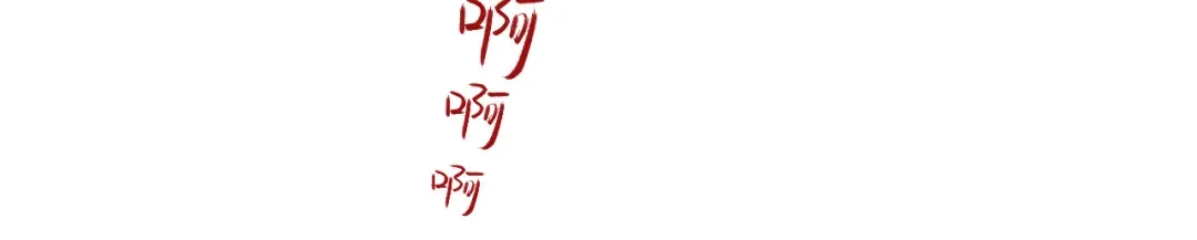 狂女重生：纨绔七皇妃 第276话 灵火 第71页