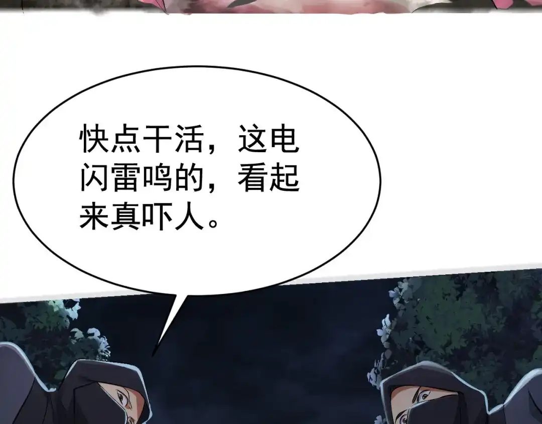 狂女重生：纨绔七皇妃 第276话 灵火 第17页