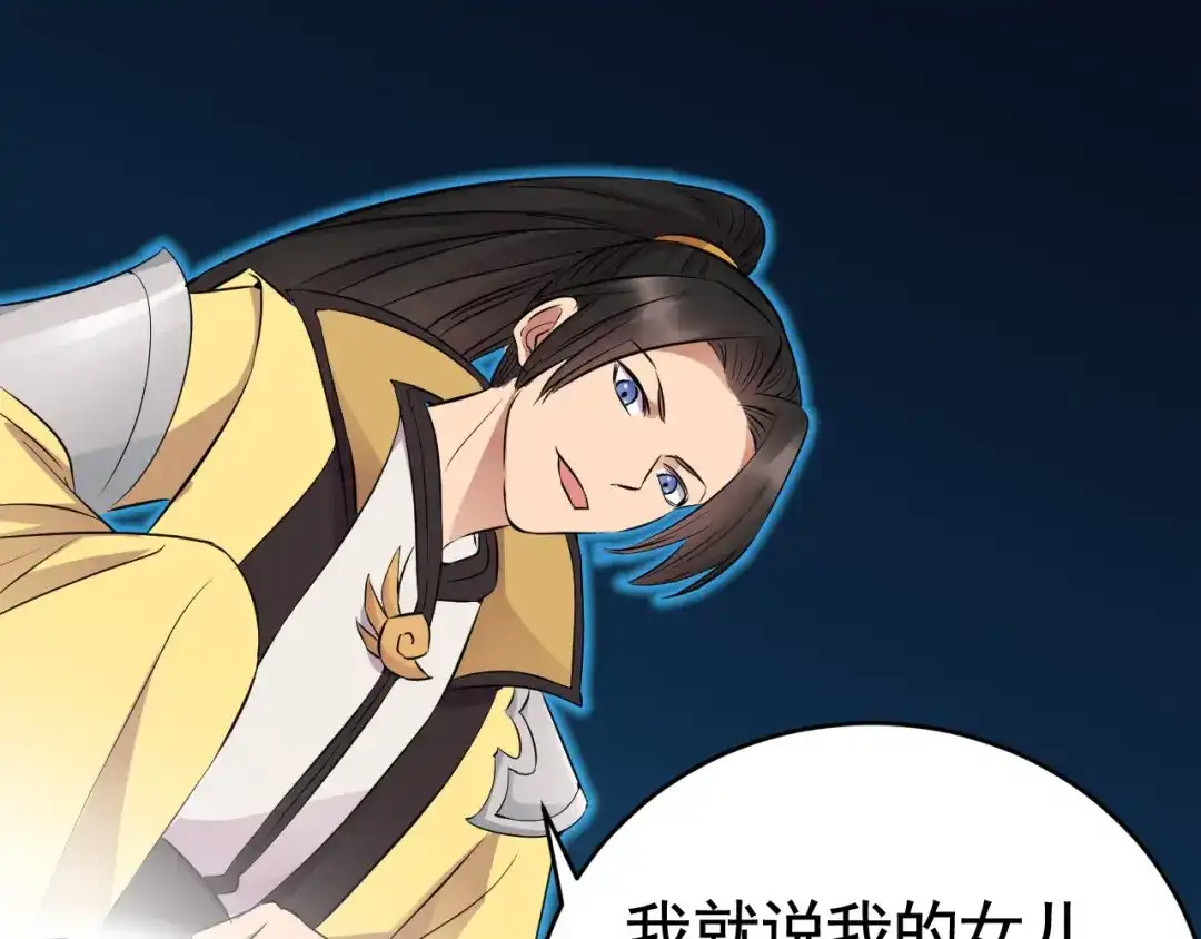 狂女重生：纨绔七皇妃 第276话 灵火 第43页