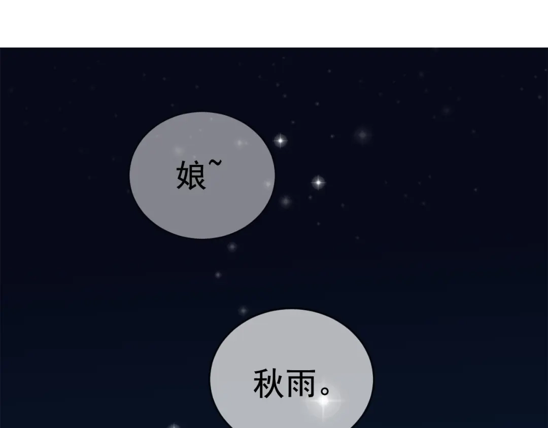 狂女重生：纨绔七皇妃 第276话 灵火 第21页