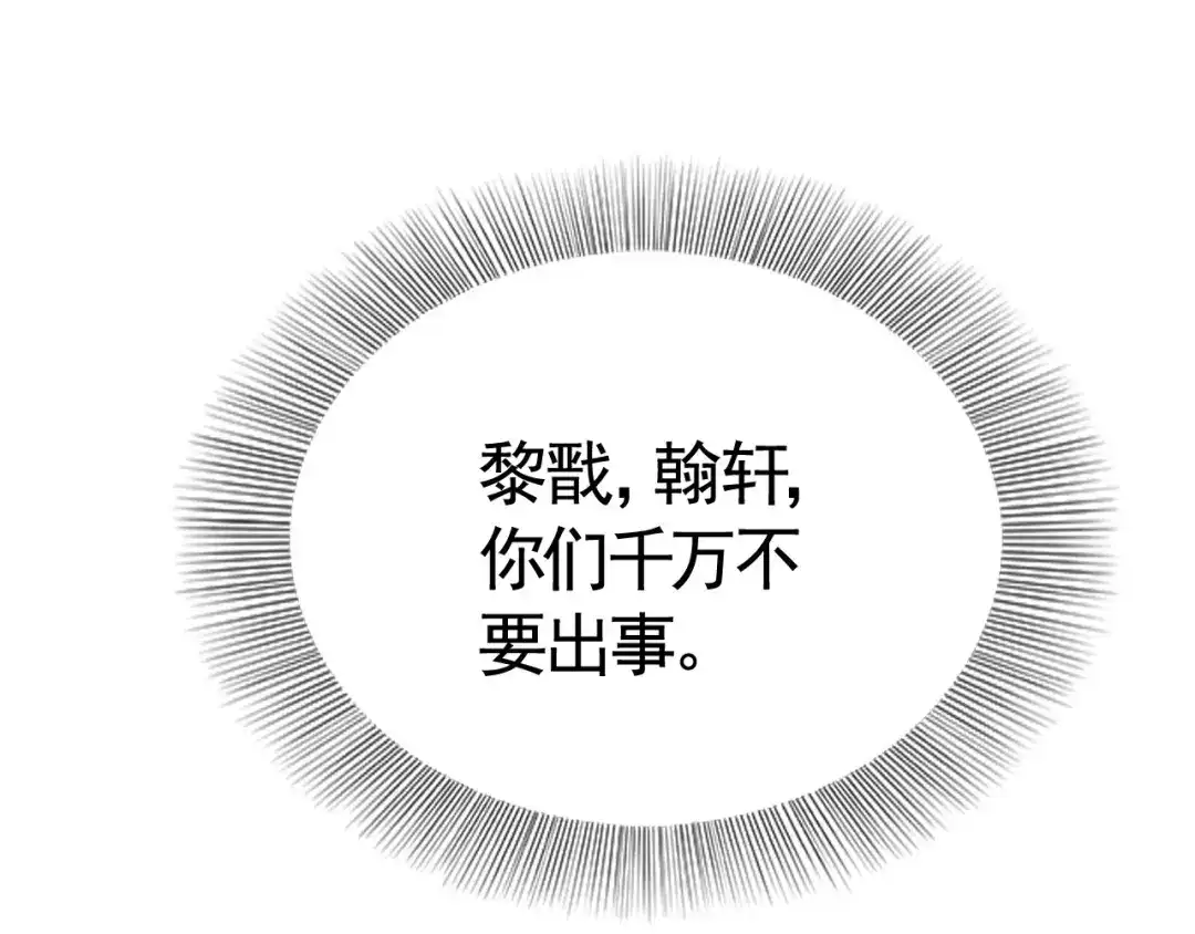 狂女重生：纨绔七皇妃 第276话 灵火 第86页