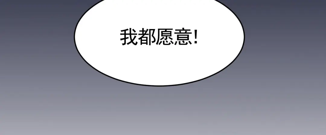 狂女重生：纨绔七皇妃 第276话 灵火 第65页