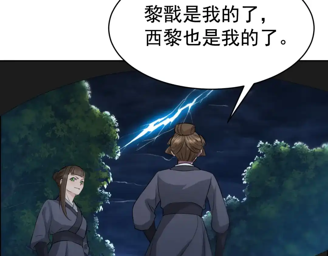 狂女重生：纨绔七皇妃 第276话 灵火 第8页