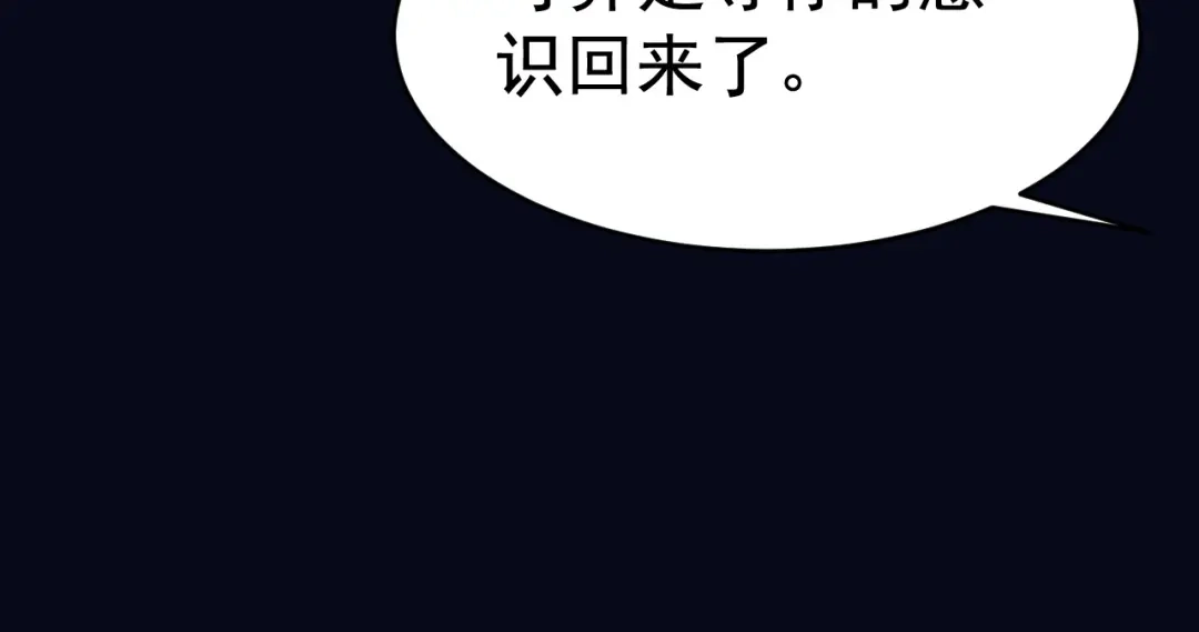 狂女重生：纨绔七皇妃 第276话 灵火 第41页