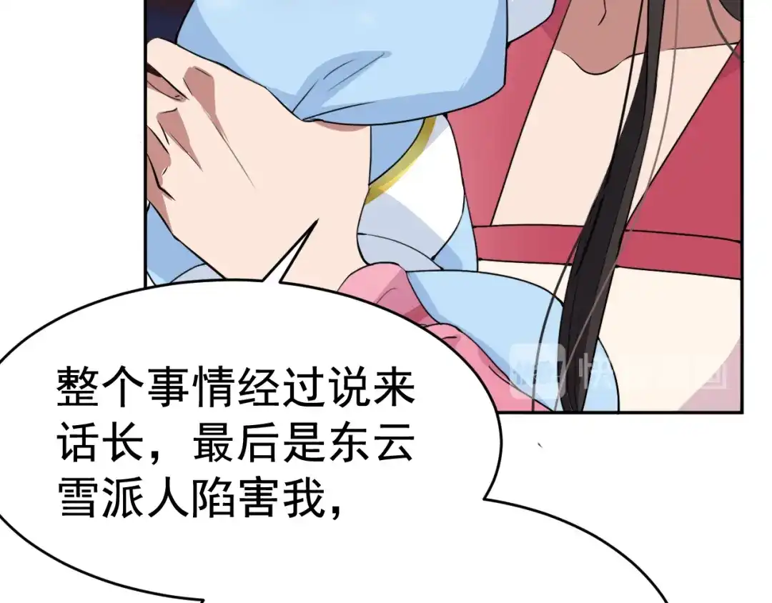 狂女重生：纨绔七皇妃 第277话 找她算账 第68页