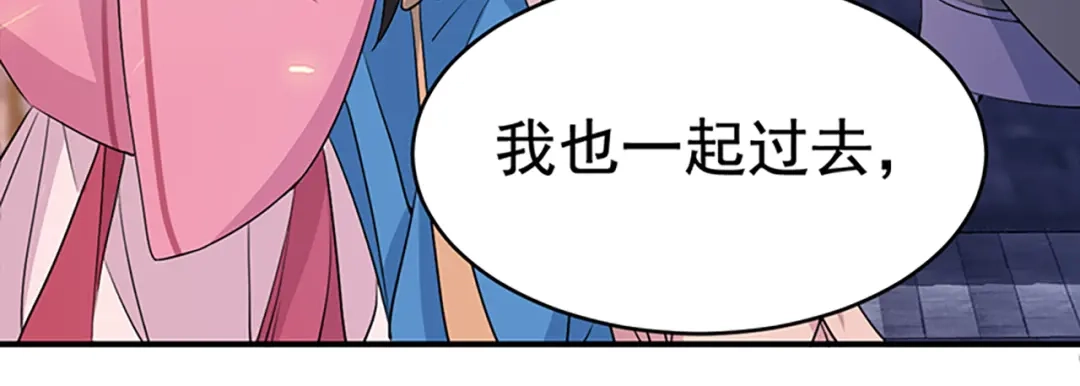 狂女重生：纨绔七皇妃 第277话 找她算账 第79页