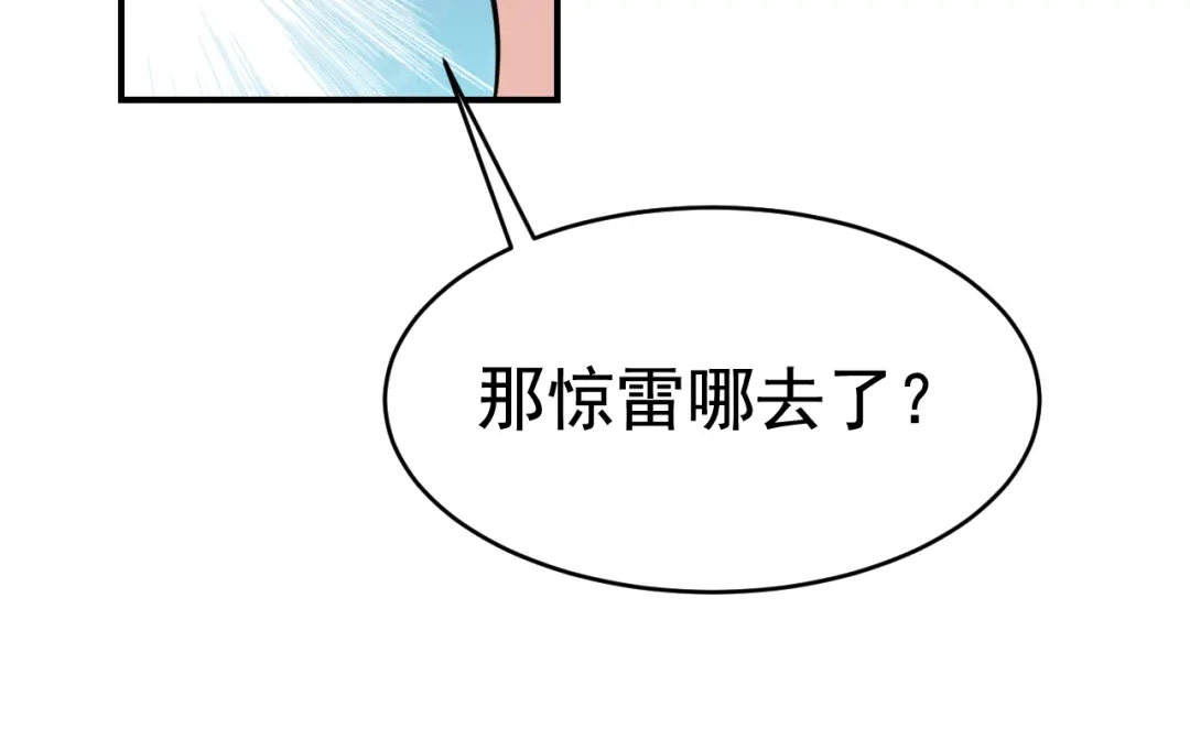狂女重生：纨绔七皇妃 第277话 找她算账 第99页