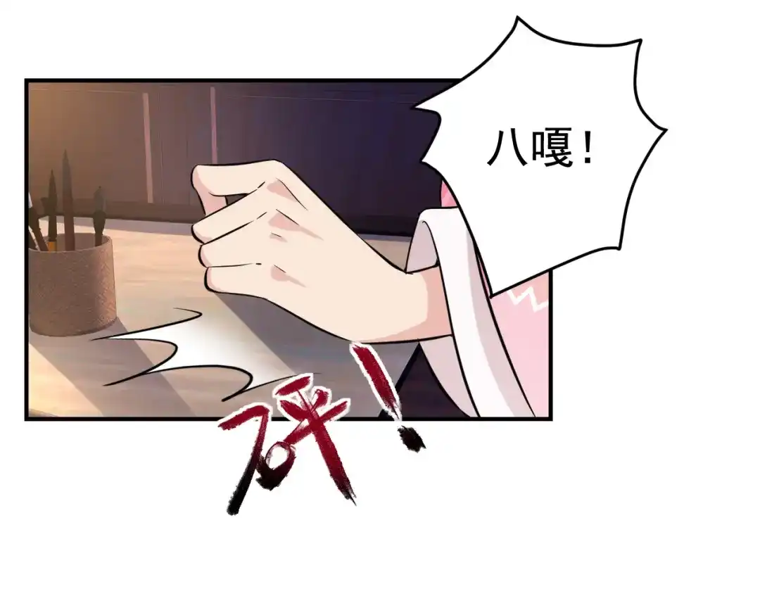 狂女重生：纨绔七皇妃 第277话 找她算账 第102页