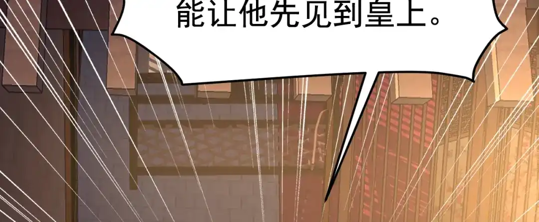 狂女重生：纨绔七皇妃 第277话 找她算账 第104页