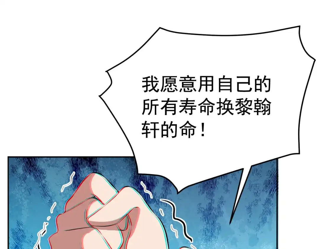 狂女重生：纨绔七皇妃 第277话 找她算账 第22页