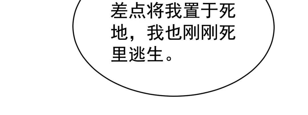 狂女重生：纨绔七皇妃 第277话 找她算账 第69页
