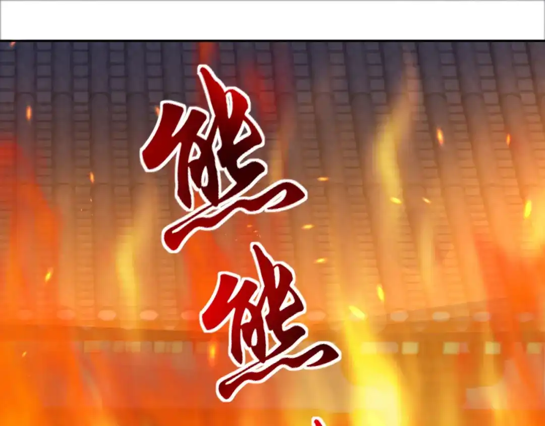 狂女重生：纨绔七皇妃 第277话 找她算账 第4页