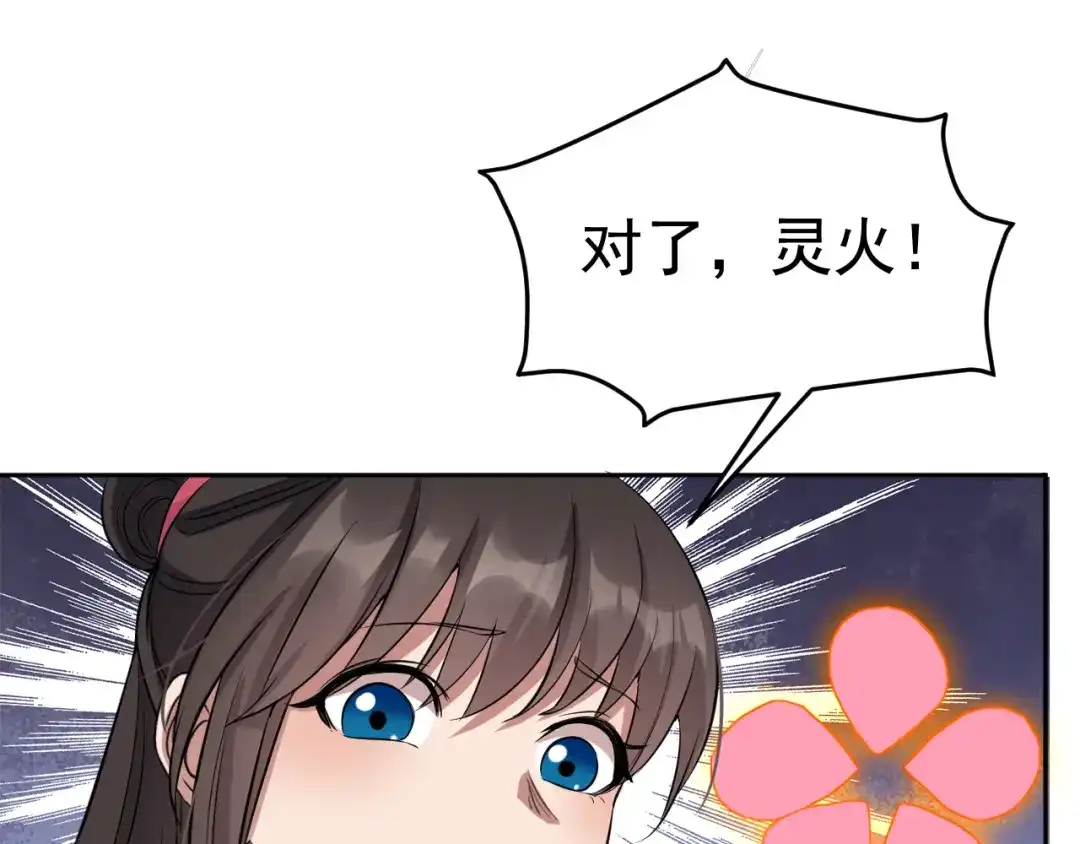 狂女重生：纨绔七皇妃 第277话 找她算账 第11页