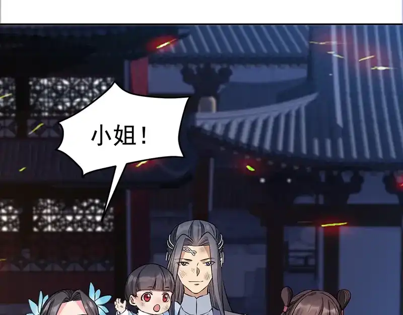 狂女重生：纨绔七皇妃 第277话 找她算账 第52页