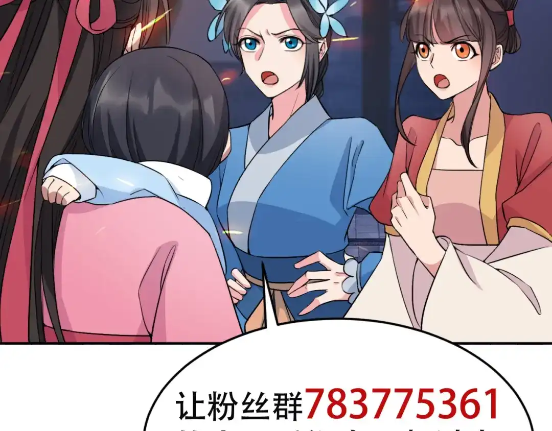 狂女重生：纨绔七皇妃 第277话 找她算账 第113页