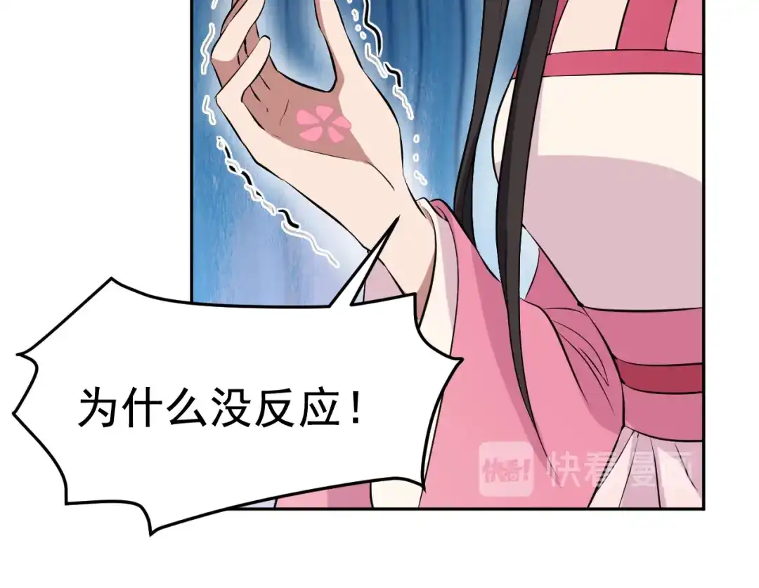 狂女重生：纨绔七皇妃 第277话 找她算账 第21页