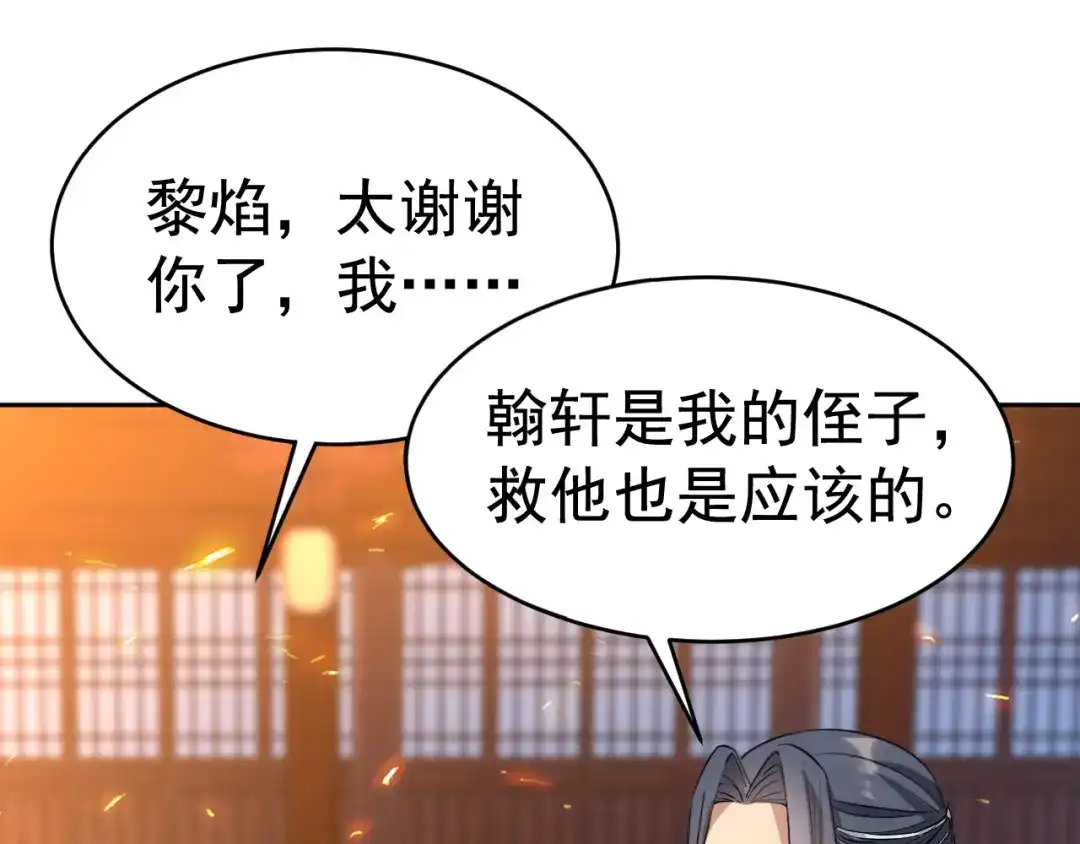 狂女重生：纨绔七皇妃 第277话 找她算账 第62页