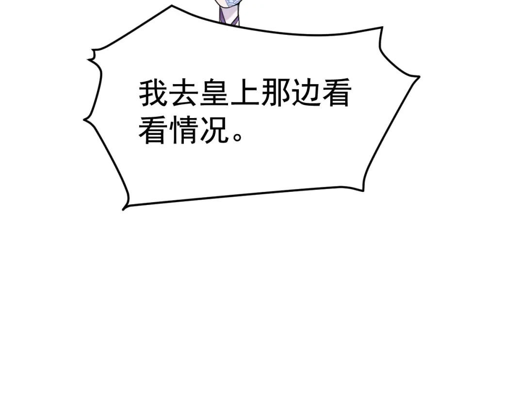 狂女重生：纨绔七皇妃 第277话 找她算账 第107页