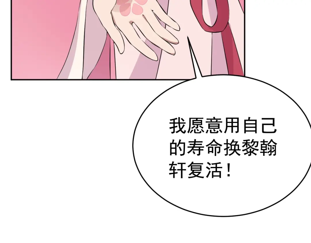 狂女重生：纨绔七皇妃 第277话 找她算账 第16页
