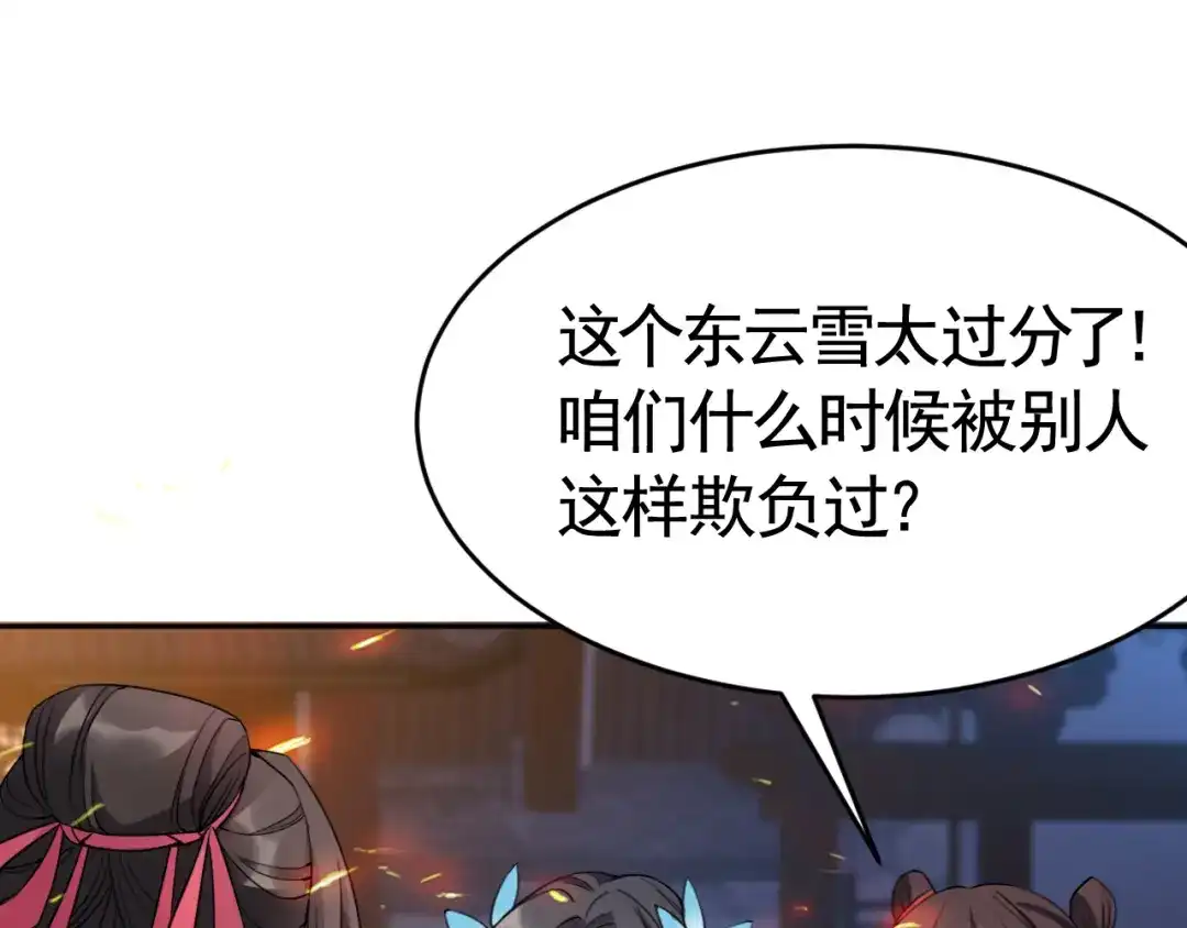 狂女重生：纨绔七皇妃 第277话 找她算账 第112页