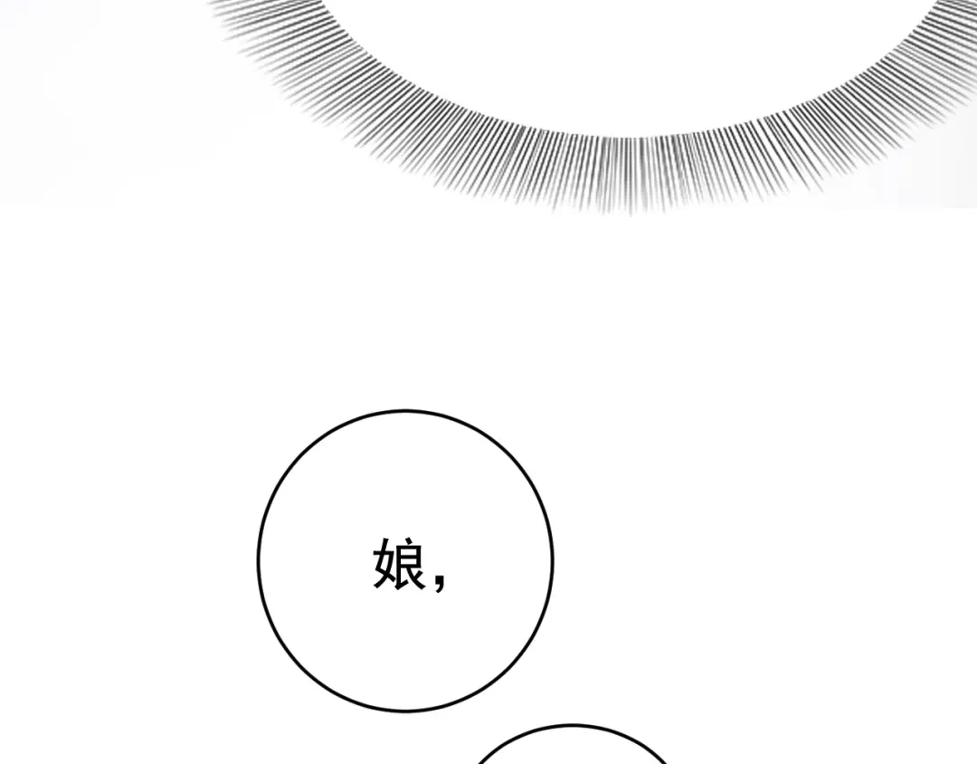 狂女重生：纨绔七皇妃 第277话 找她算账 第48页