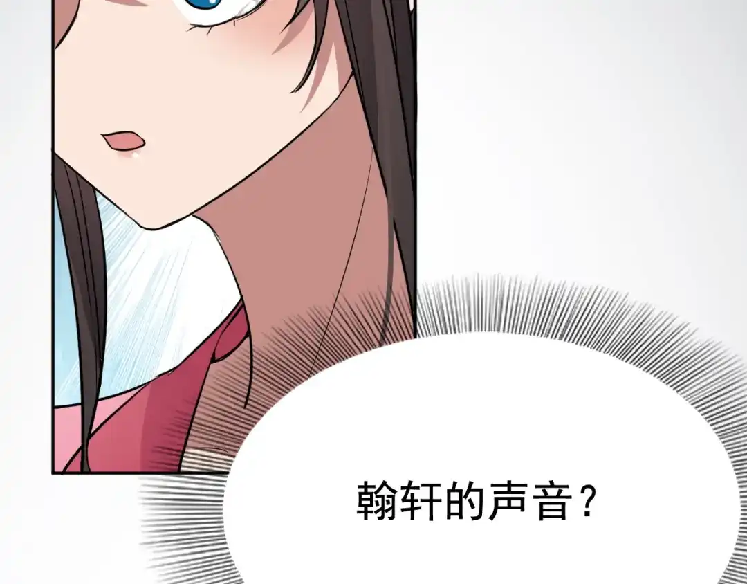 狂女重生：纨绔七皇妃 第277话 找她算账 第47页