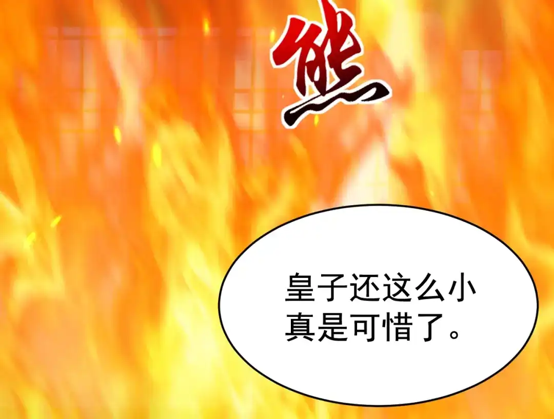 狂女重生：纨绔七皇妃 第277话 找她算账 第5页