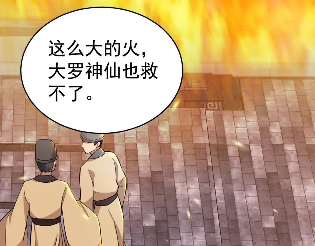 狂女重生：纨绔七皇妃 第277话 找她算账 第6页