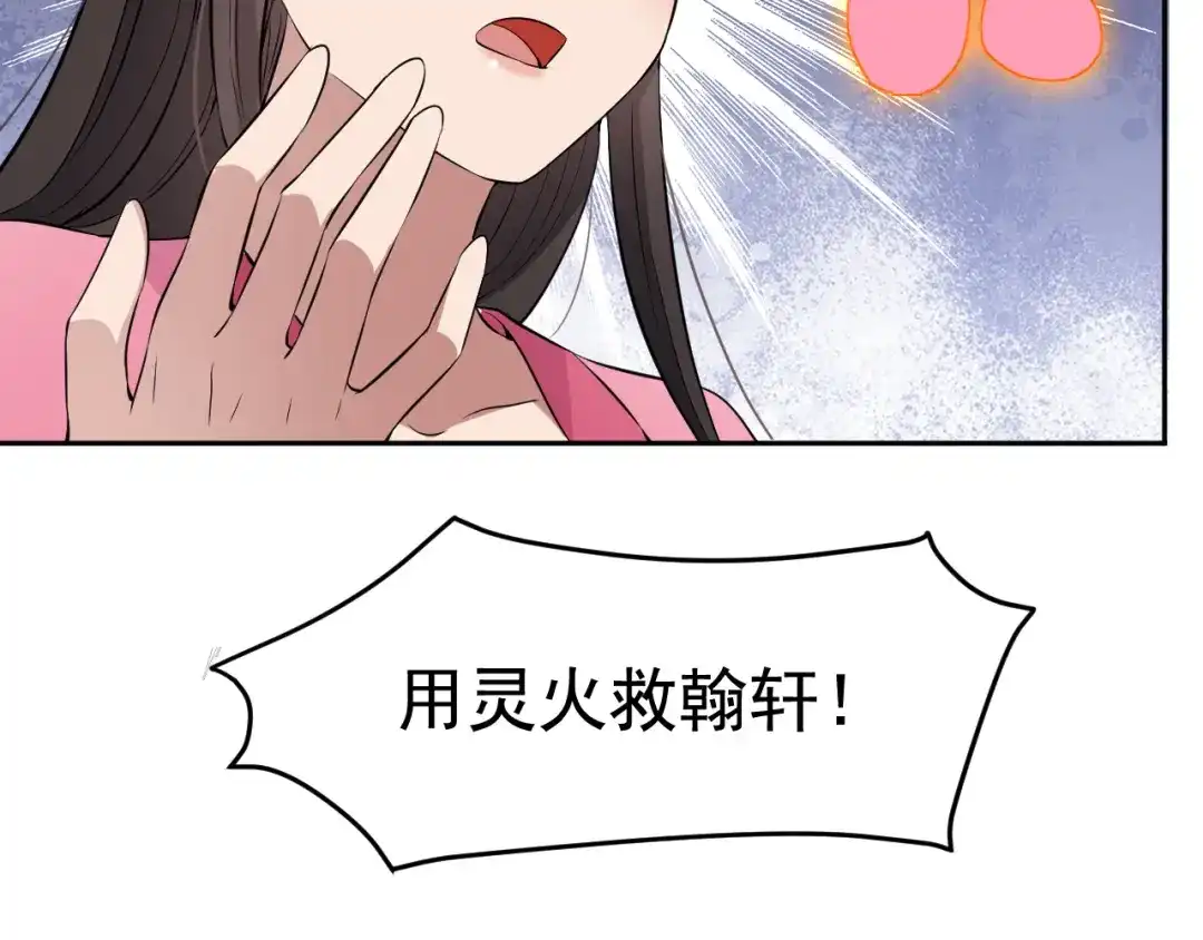 狂女重生：纨绔七皇妃 第277话 找她算账 第12页
