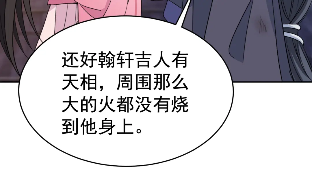 狂女重生：纨绔七皇妃 第277话 找她算账 第64页