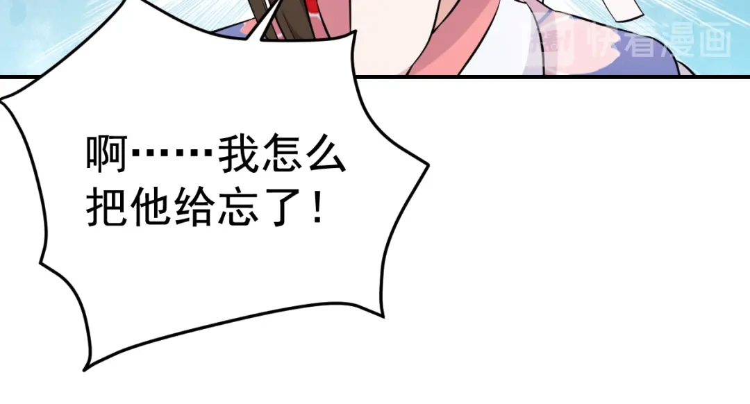 狂女重生：纨绔七皇妃 第277话 找她算账 第101页