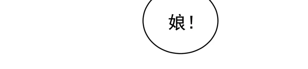 狂女重生：纨绔七皇妃 第277话 找她算账 第49页