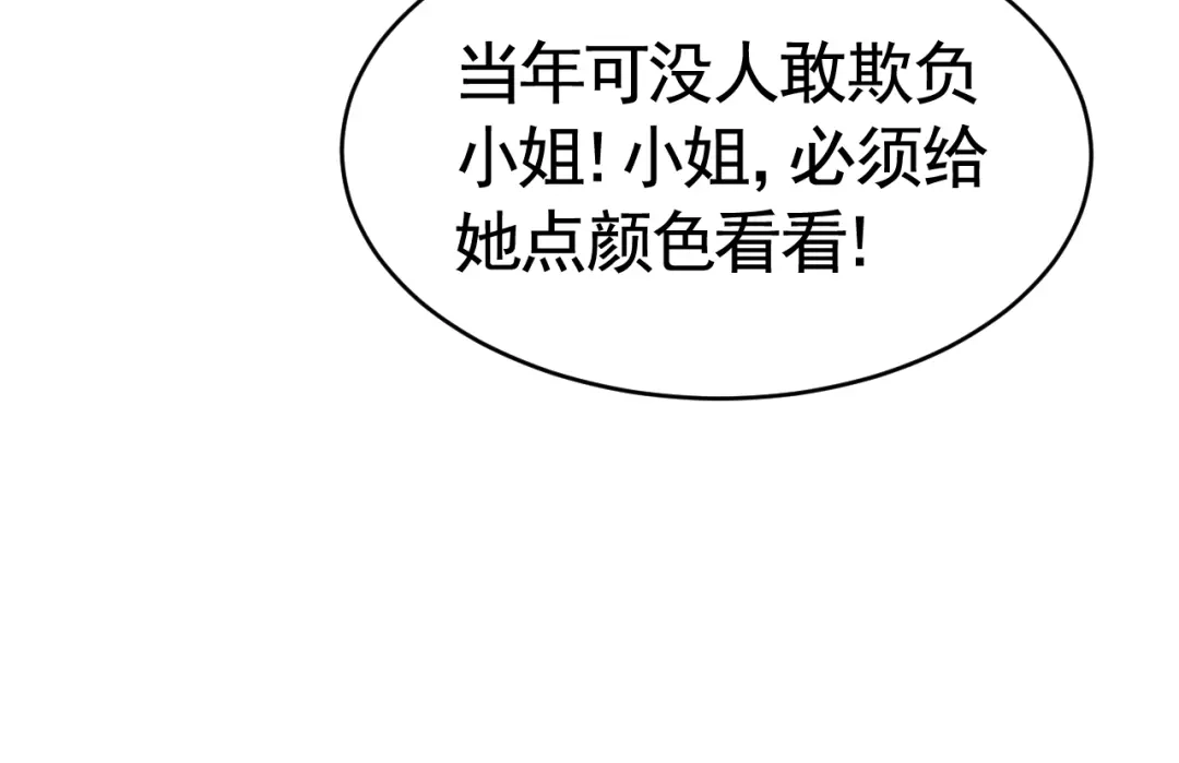 狂女重生：纨绔七皇妃 第277话 找她算账 第74页