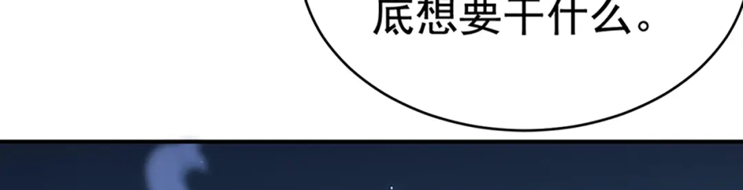 狂女重生：纨绔七皇妃 第277话 找她算账 第76页