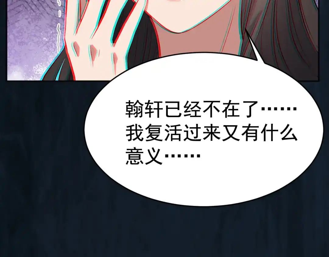 狂女重生：纨绔七皇妃 第277话 找她算账 第36页