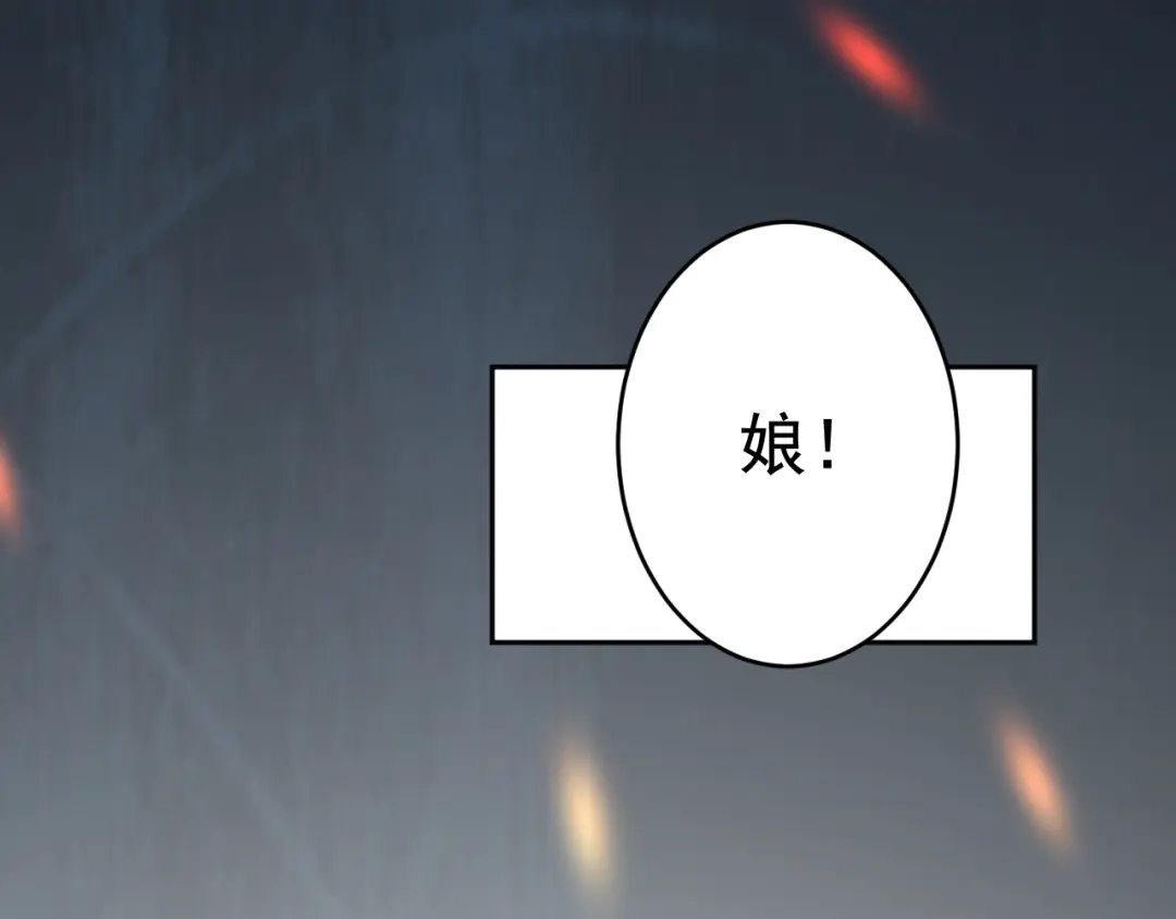 狂女重生：纨绔七皇妃 第277话 找她算账 第44页