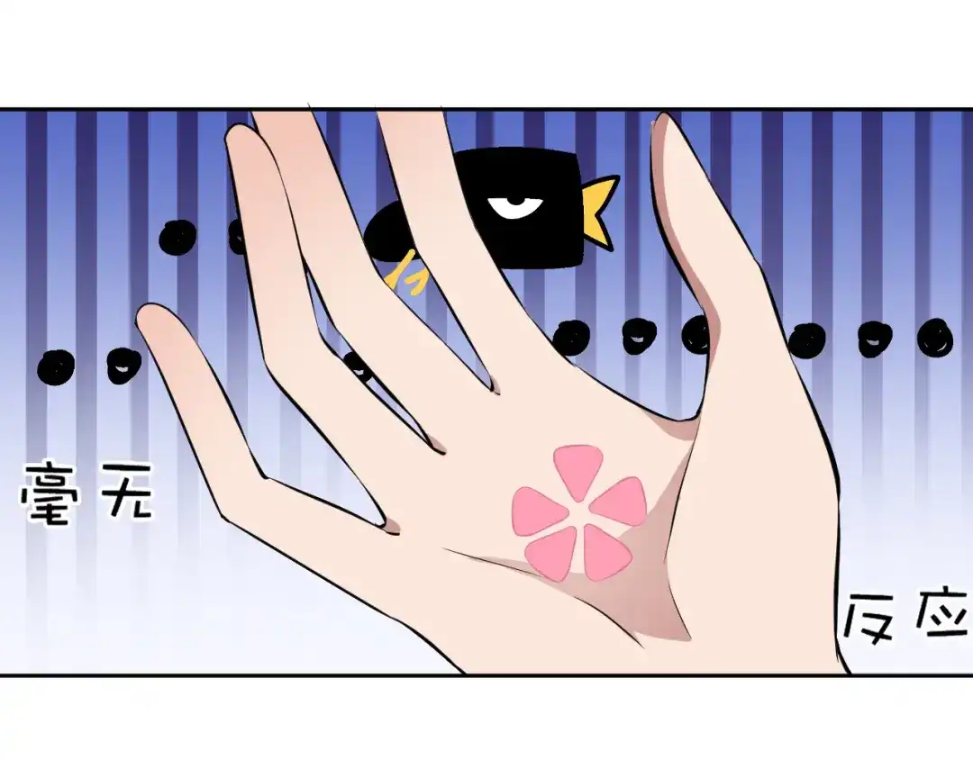 狂女重生：纨绔七皇妃 第277话 找她算账 第18页
