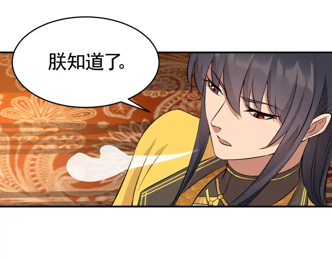 狂女重生：纨绔七皇妃 第278话 对峙 第91页
