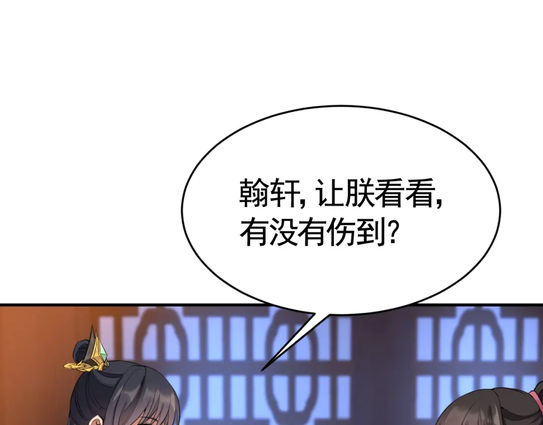 狂女重生：纨绔七皇妃 第278话 对峙 第43页