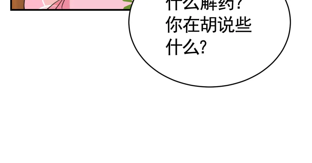 狂女重生：纨绔七皇妃 第278话 对峙 第75页