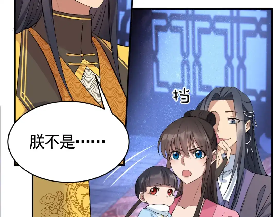 狂女重生：纨绔七皇妃 第278话 对峙 第58页
