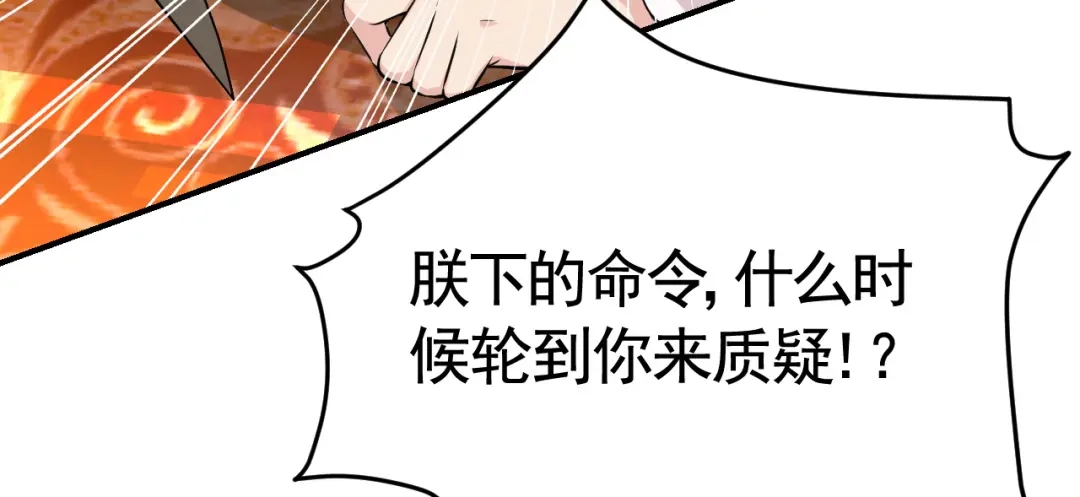 狂女重生：纨绔七皇妃 第278话 对峙 第18页