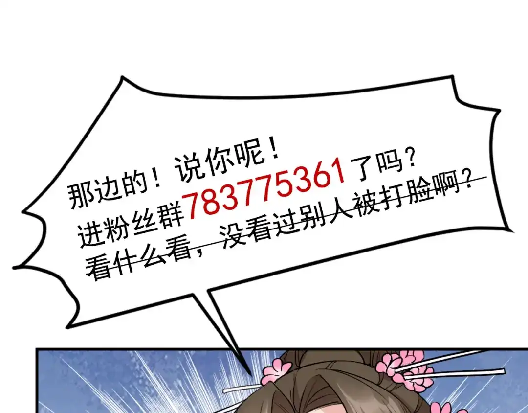 狂女重生：纨绔七皇妃 第278话 对峙 第103页