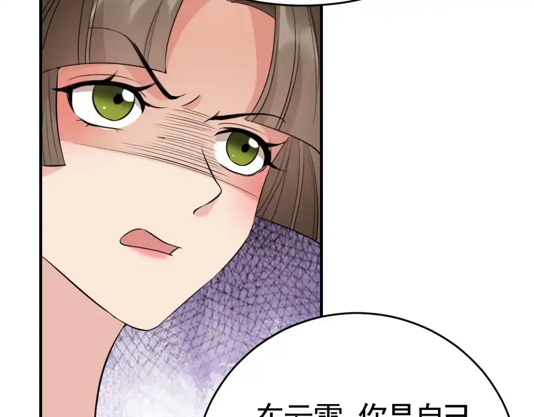 狂女重生：纨绔七皇妃 第278话 对峙 第71页