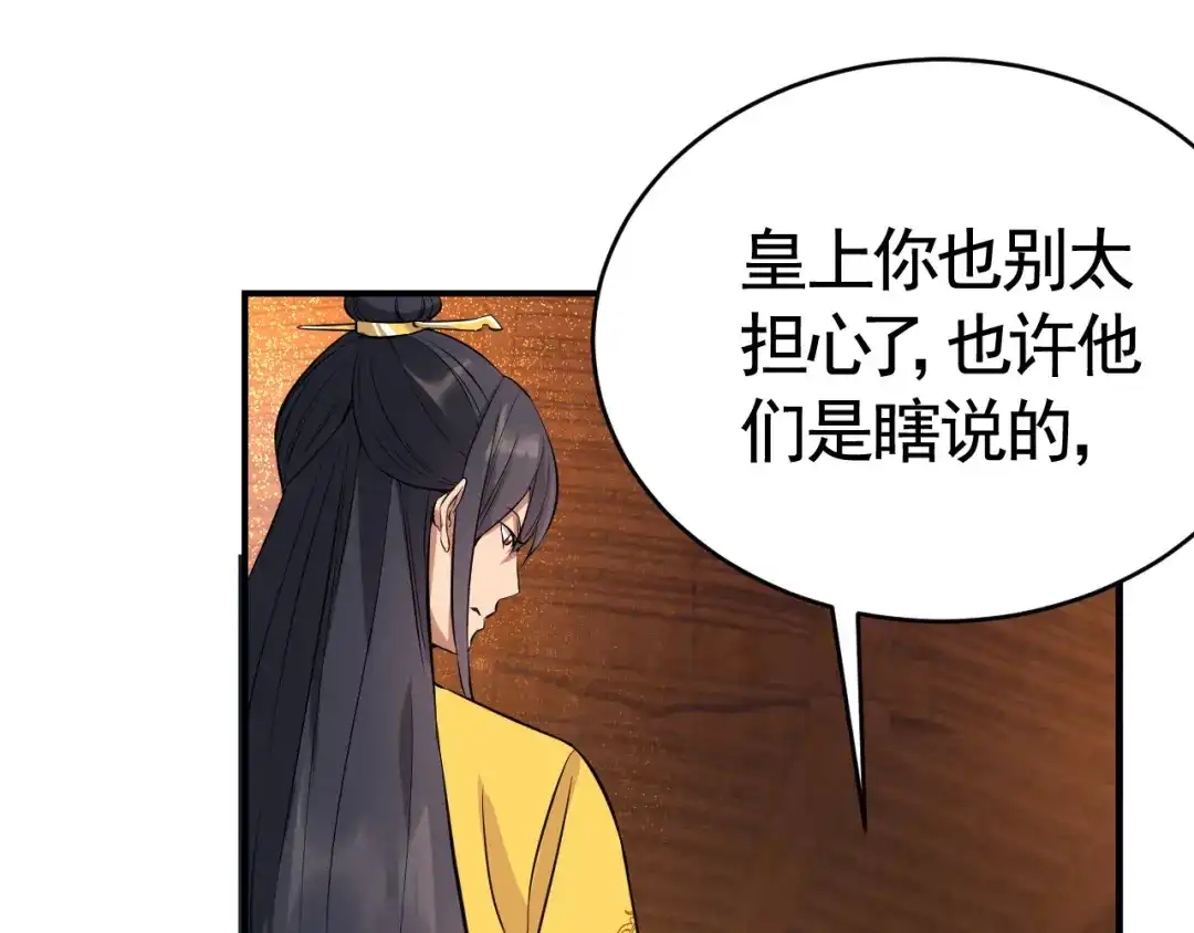 狂女重生：纨绔七皇妃 第278话 对峙 第26页