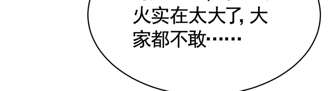 狂女重生：纨绔七皇妃 第278话 对峙 第15页