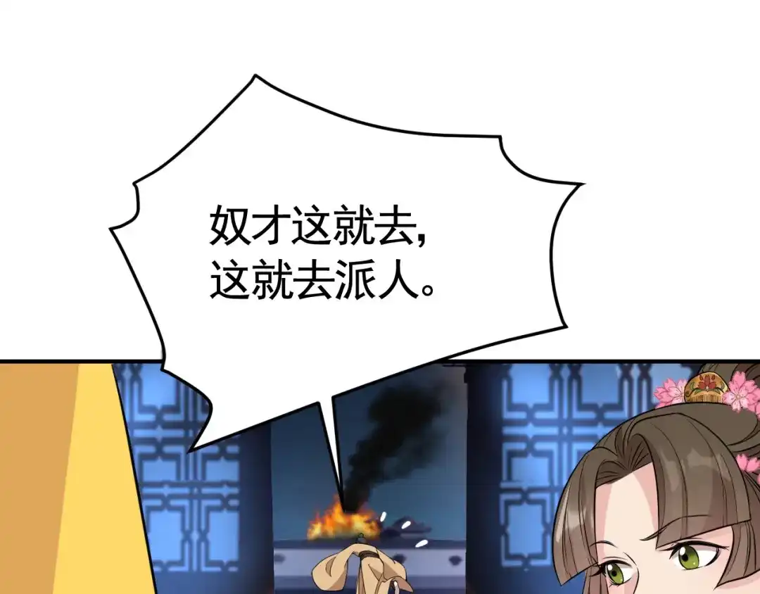 狂女重生：纨绔七皇妃 第278话 对峙 第23页