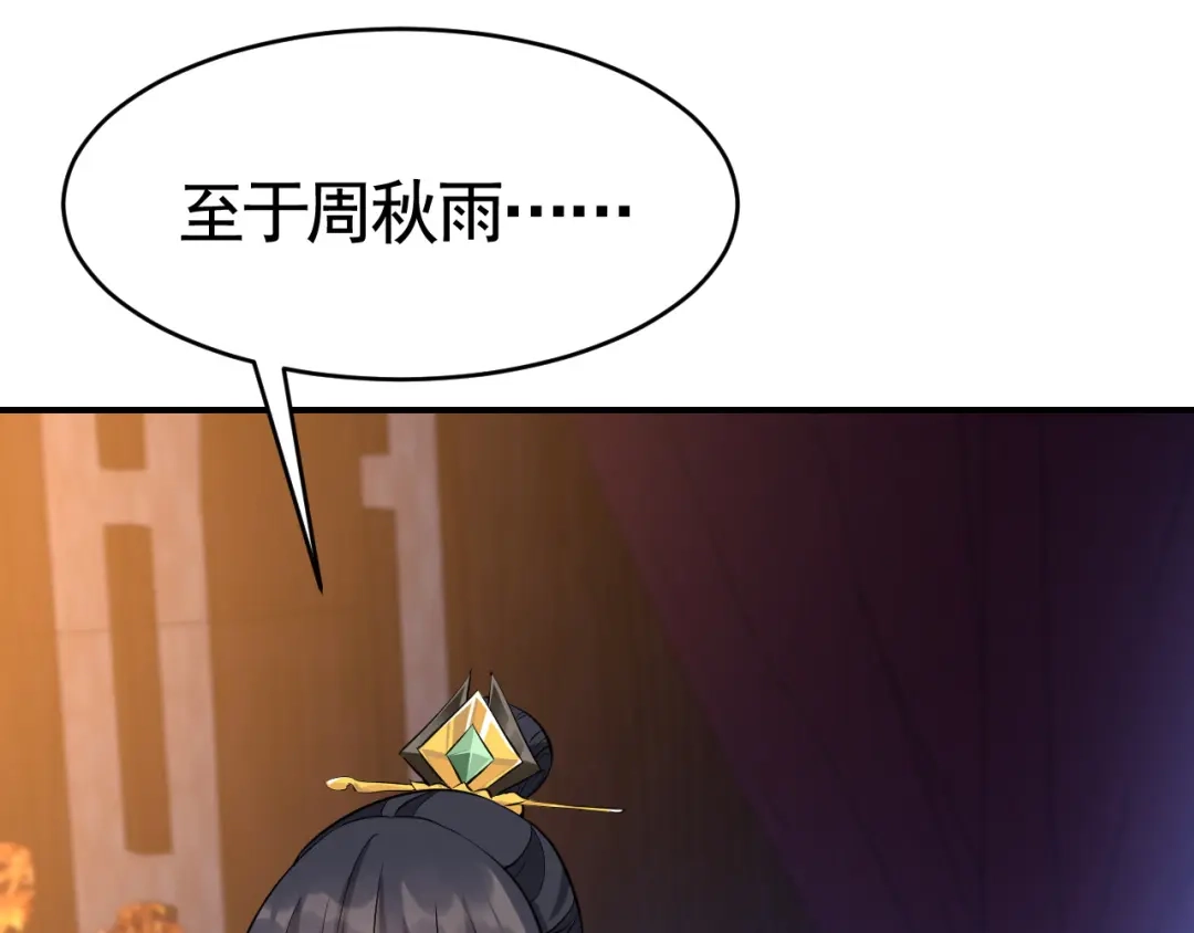 狂女重生：纨绔七皇妃 第278话 对峙 第96页