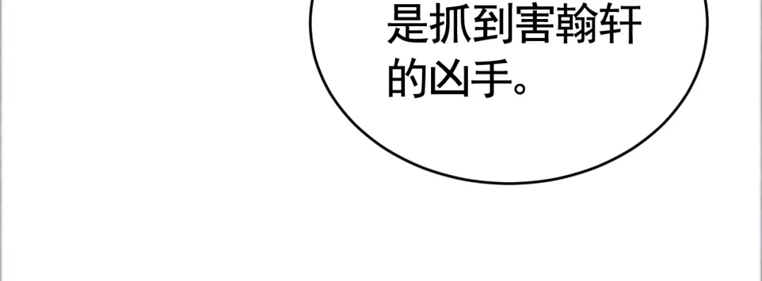 狂女重生：纨绔七皇妃 第278话 对峙 第60页