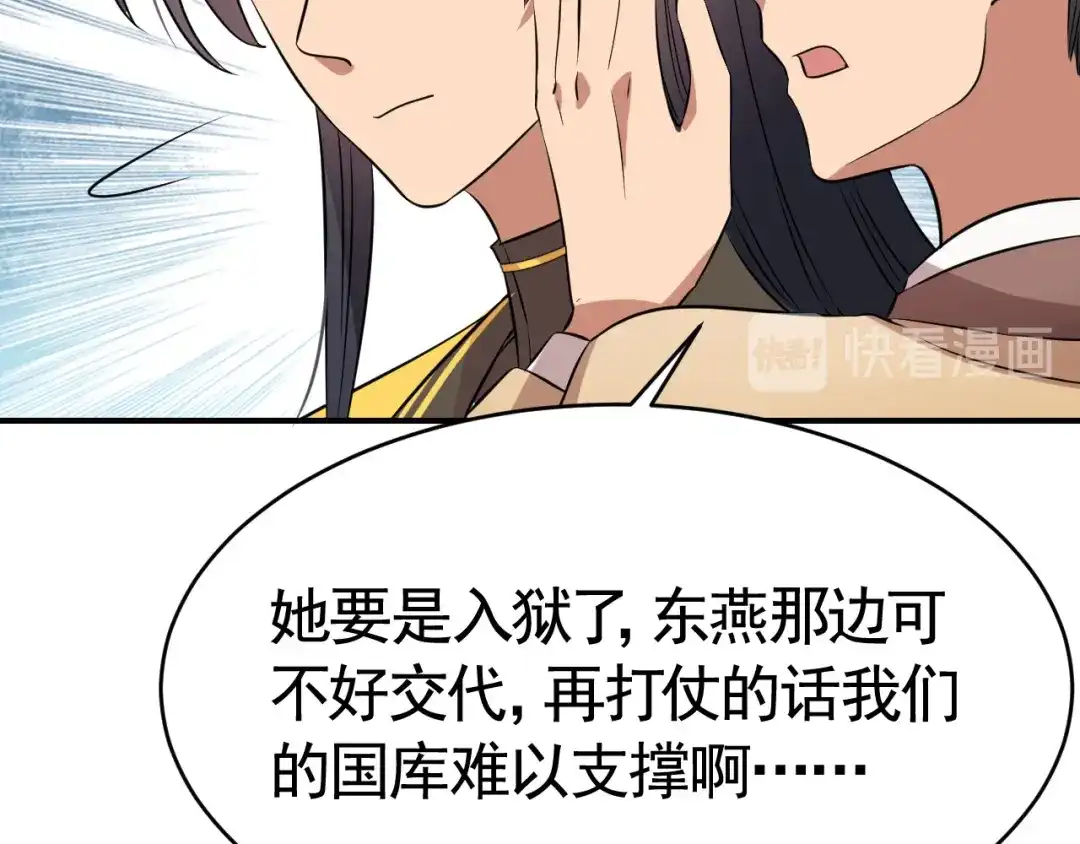 狂女重生：纨绔七皇妃 第278话 对峙 第89页